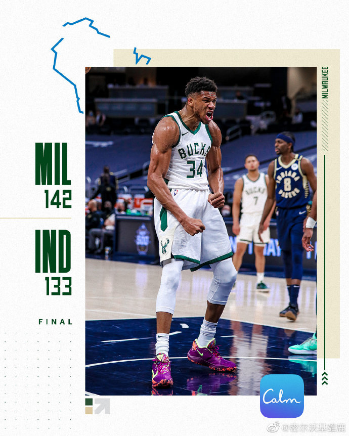 雄鹿142-133轻取步行者 字母哥40+15+6 朱-霍勒迪20+14+4帽