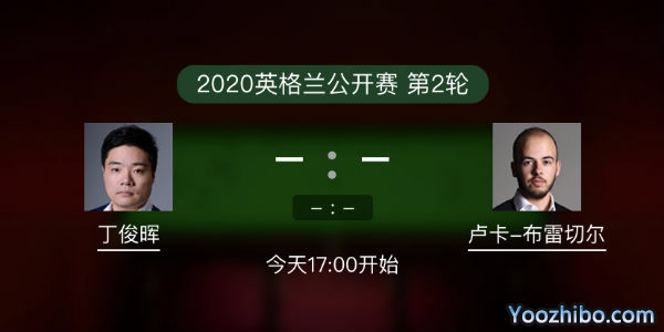 <a href=/look/tiyuzhibo/dingjunhui/ target=_blank class=infotextkey>丁俊晖</a>vs布雷切尔赛事前瞻和交手记录