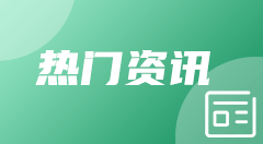 华子30+9+6 亚历山大13中4&正负值-32 森林狼42分大胜1-2雷霆