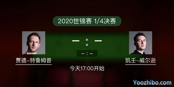 贾德-<a href=/look/tiyuzhibo/tlmp/ target=_blank class=infotextkey>特鲁姆普</a>vs凯伦-威尔逊赛事前瞻